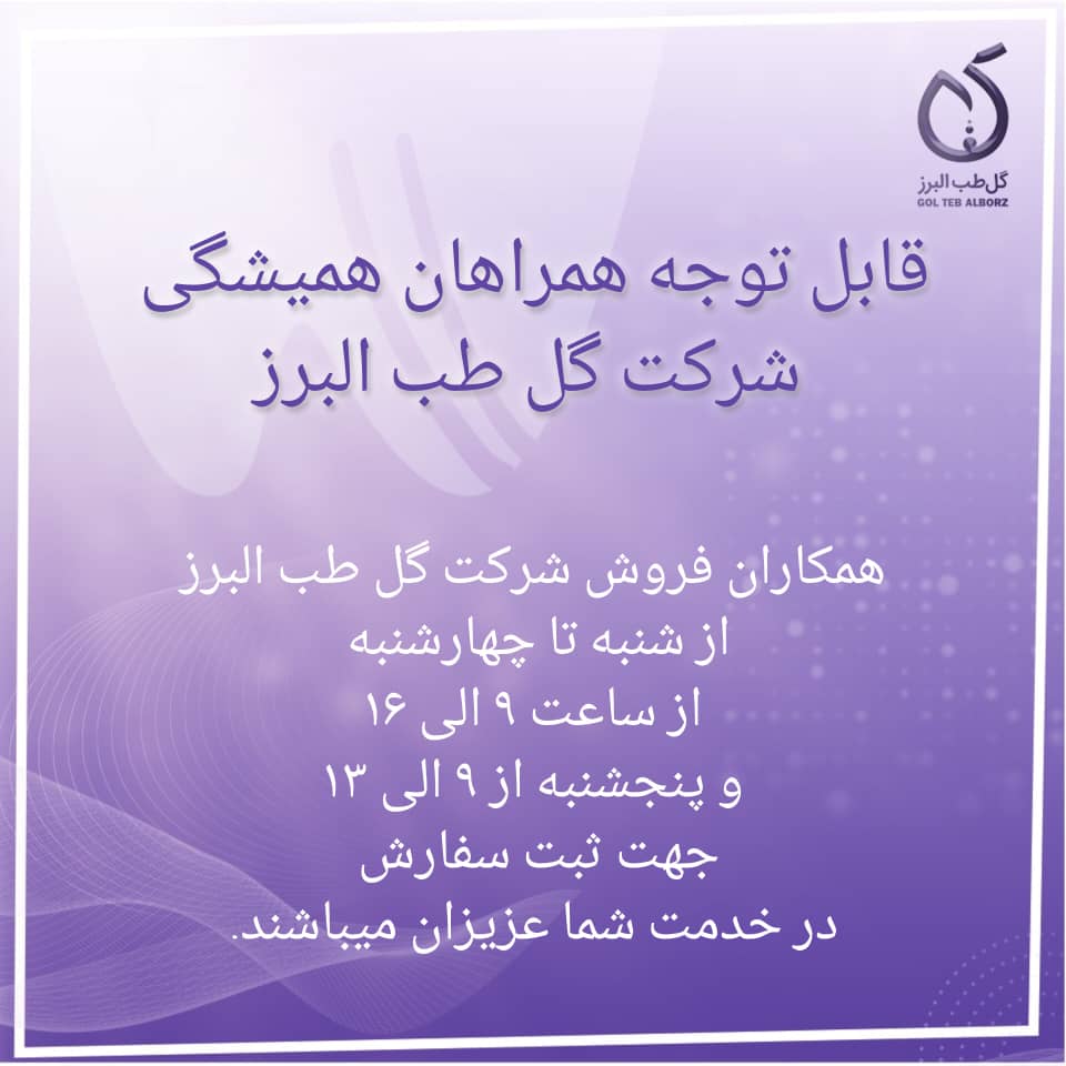 announcement-june-16-2025-gol-teb-alborz